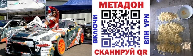 МЕТАДОН methadone  что такое   Карасук 